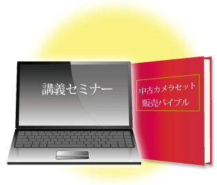 販売バイブル画像